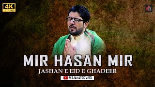 Mir Hasan Mir | Jashan e Eid e Ghadeer