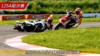 2013 TSR錦標賽第二站-全組別Highlight