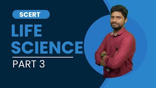 അറിവിന്റെ ജാലകങ്ങൾ ISCERT പാഠപുസ്തകം വായിച്ചു പഠിക്കാം I LIFE SCIENCE 3I KPSC |