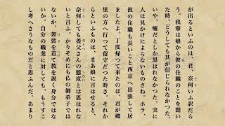 朗読　嶋崎藤村「破戒」第十六章　7/7(テキスト付)