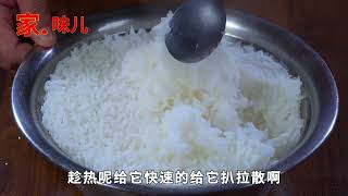 把大米放锅里蒸一蒸，出锅就是招牌主食，松软香甜有嚼劲，学习了 #美食教程 #家常美食 #蒸大米 #舌尖上的抖音