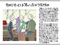 【「老い」は思いがけない角度からやってくる】『すぐ死ぬんだから』内館 牧子 著 のイラストブックレビュー制作動画です