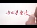 【全集】教你零基础写一手漂亮字！最好的名家书法课，让练字更简单！ p01 1什么是书法