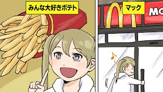 【漫画】知らなきゃ損！マクドナルドのお得な裏技８選【マンガ動画】