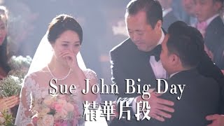 Sue John 結婚精華片段  [3分鐘版本]