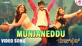 Munjaneddu - HD Video Song | Ravi Teja | Tamannaah | Rashi Khanna | Ashwin Sharma | ARC