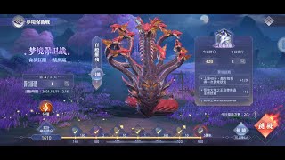 【斗羅大陸3D魂師對決】琉璃幻夢之夢境保衛戰 第五天！滿分打法及陣容配置！ 伺服器: 羅三炮！遊戲ID: Ｊ