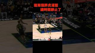 【NBA精華】Zion的滯空時間太長了｜ New Orleans Pelicans 20240124 #shorts #nba