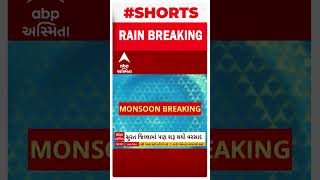 South Rain | દ.ગુજરાતના તમામ જિલ્લાઓમાં ફરી વળ્યો ભારે વરસાદ, મૂશળધાર વરસાદે કર્યા આવા હાલ