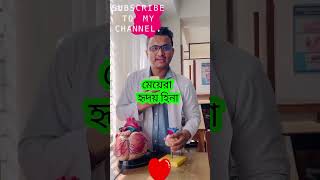 মেয়েরা একটু হৃদয় হিনা 🤭🤭 . #heart #hearttouching #ytshort #shorts #tiktok #best #girl #boy #ridoy