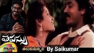 Tapassu movie songs - Talukkumannadi song - Bharath, Krishna Bharatee_Saikumar Aluri