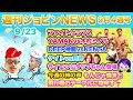 【週刊ジョビンNEWS】ファイトクラブ2 YAMANvs木村ミノル。DEEP122神龍vsKENTA。ケイトvs月井。ライコンにタップちゃん登場。今週の神の声『もんじゃ焼きと飛行機のテーブルに物申す』