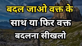 मन को शांति सुकून और आपको हिम्मत देंगी ये बातें || Heart touching And Motivational Quotes In Hindi