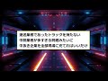 【2ch面白いスレ】「建設業」の倒産急増、過去10年で最多ペース　深刻な「職人不足」で苦境、人件費の高騰も経営を圧迫【ゆっくり解説】