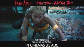 [TEASER] 紅衣小女孩2  THE TAG ALONG 2