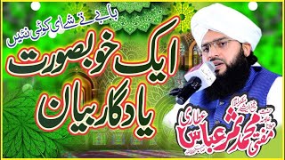 mufti samar abbas attari||New bayan2024||@muftisamarabbasattariqadri6701