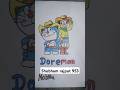 make a doremon and nobita #art #shorts #shubham rajput 953