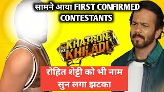 khatron ke Khiladi season 15 first fully confirm contestant ka naam sunkar lagega apko jhatka