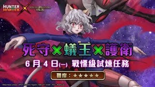 神魔之塔 傑犽隊輕鬆S級7萬分以上通關「對王的無限忠誠」戰慄級關卡