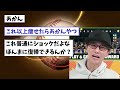 【画像】好プレー珍プレー大賞にＶＴＲ出演した中居正広さんの姿…　 なんj反応 プロ野球反応集 2chスレ 5chスレ