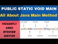 Explain about public static void main(String[] args) | Explain java main method | Java Main Method