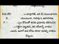 తెలివైనవాడు ఈ 10 చోట్ల మౌనంగా ఉండి గౌరవం పెంచుకుంటాడు guruji facts motivational quotes telugu