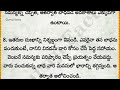 తెలివైనవాడు ఈ 10 చోట్ల మౌనంగా ఉండి గౌరవం పెంచుకుంటాడు guruji facts motivational quotes telugu