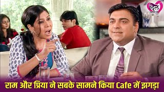 राम और प्रिया ने सबके सामने किया Cafe में झगड़ा | Bade Achhe Lagte Hain | Ram Kapoor |Dil Dhadakne Do