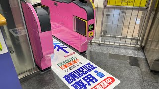 新大阪駅に新導入！顔で認証する改札機 顔認証改札機 通過する本人目線