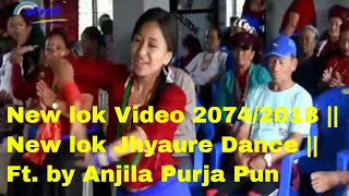 New lok Video 2074/2018 || New lok Jhyaure Dance || Ft. by Anjila Purja Pun