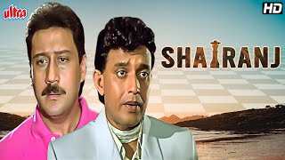 Shatranj Full Movie | Mithun Chakraborty, Jackie Shroff, Divya Bharti | Hindi Full Movie