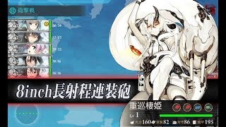 【艦これ】2018冬E-5甲戦力ゲージ破壊