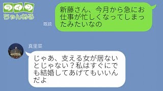 【LINE】金持ちの男しか興味がない友達から旦那の同僚を紹介して欲しいと言われた。デート中も我儘放題だったらしく、同僚も当然お断りをしたのだが･･【ラインちゃんねる】