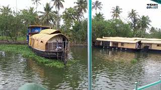 আলেপ্পি। প্রাচ্যের ভেনিস। #kerala #allepey #alleppeyhouseboats #tourism #BartamanConnect