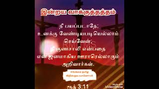 ரூத் 3-11 இப்போதும் மகளே நீ பயப்படாதே உனக்கு வேண்டியபடியெல்லாம் செய்வேன் நீ குணசாலி என்பதை என் ஜனமாக