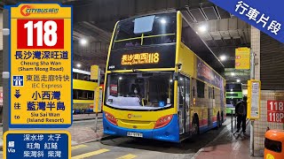 CTB 118@SU9787 | Cheung Sha Wan (Sham Mong Road) → Siu Sai Wan (Island Resort)