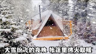 大雪纷飞的夜晚，把炉子烧得旺旺的，和狗子窝在帐篷里烤火吃饭