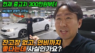 기아 k5 하이브리드 14년 타보고 내린 결론 | 차주님이 차에 질린 이유는?