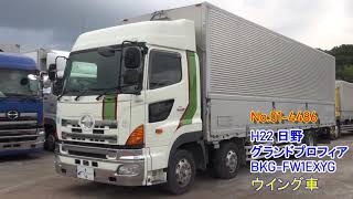 中古トラック H22 日野 グランドプロフィア BKG-FW1EXYG ウイング車＜01-4486＞