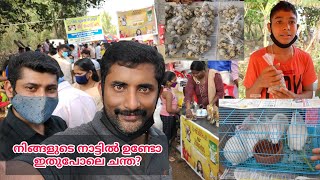 വ്യത്യസ്തമായ ഒരു നാട്ടുചന്ത  | sunday market