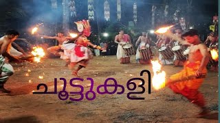 തിറയാട്ടം - ചൂട്ടുകളി|Thirayattam - Choottukali