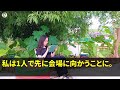 【スカッとする話】義父の葬式に参列すると義母「アンタのこと家族と思ってないから、香典だけ置いて帰ってくれる？」私「わかりました」しかし数日後→顔面蒼白の義母がウチに来て土下座をし「お願い許