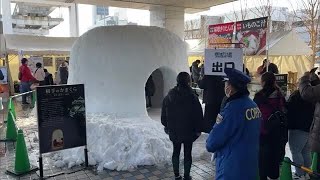 「横手のかまくら」「男鹿のナマハゲ」が登場　大阪国際空港雪まつり　秋田 (25/01/18 18:00)