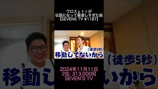 2024年11月11日 パチスロ動画ランキング 2位: SEVEN’S TV