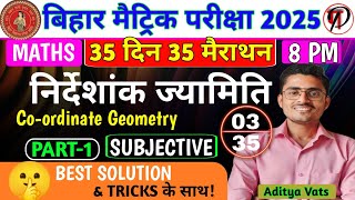 Class 10 Maths Nirdeshank Jyamiti| Nirdeshank Jyamiti Important Subjective Bihar Board #Class10