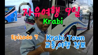 푸켓 보다 끄라비, Krabi Town, 교통, 태국남부 여행 루트정보