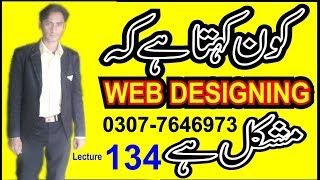 Stop and control JQuery Animation Lecture 134 By Sir Majid | Learn JQuery | jquery tutorials in Urdu