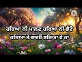 ਹਰਿਆ ਨੀ ਮਾਲਣ ਘੋੜੀ hareya ni malan folksongs punjabivirsa trending marriagesongs wmk