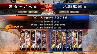 【#三国志大戦4 Ver.1.0.0E】アーカイブス Part56　5枚傾国with魏 VS 6枚呂布ワラ【店内対戦】