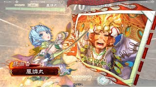 【三国志大戦4】楽しんだもん勝ち！その65 新デッキVS美周姫駿才【自爆】